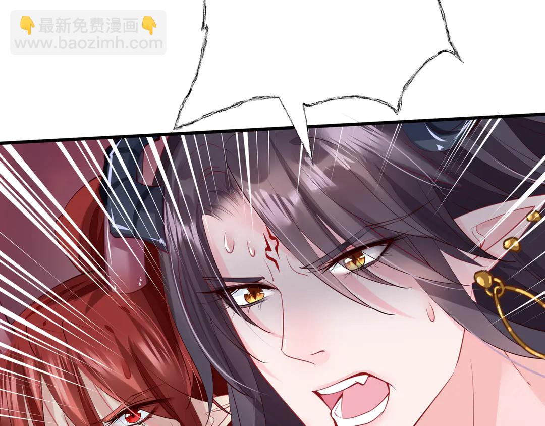 魔尊要抱抱 - 第65話 夜漓被擒(4/4) - 6