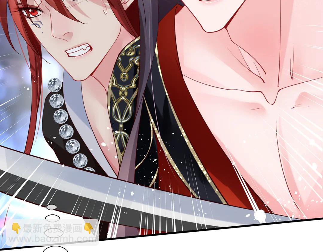 魔尊要抱抱 - 第65話 夜漓被擒(4/4) - 7