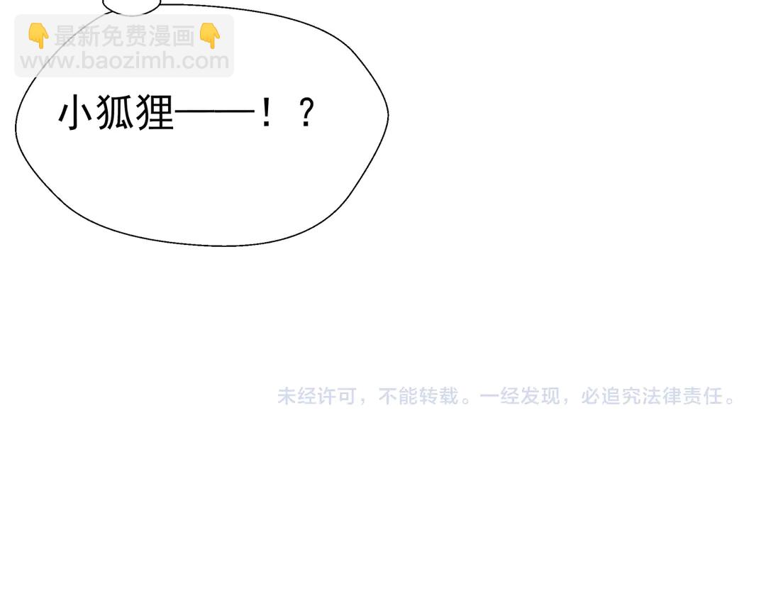 魔尊要抱抱 - 第65話 夜漓被擒(4/4) - 1