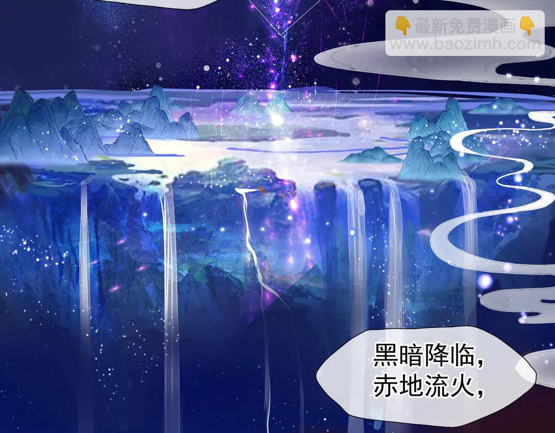 魔尊要抱抱 - 第65話 夜漓被擒(1/4) - 1