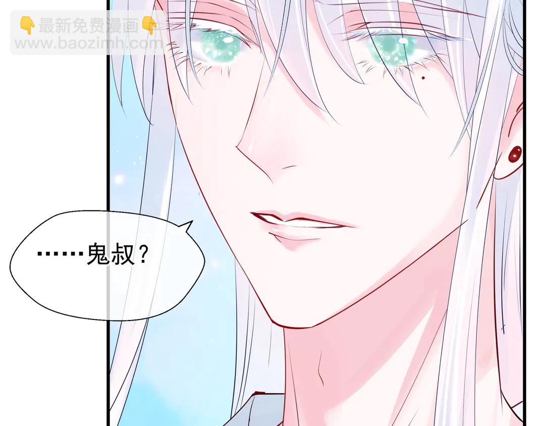 魔尊要抱抱 - 第65話 夜漓被擒(4/4) - 7