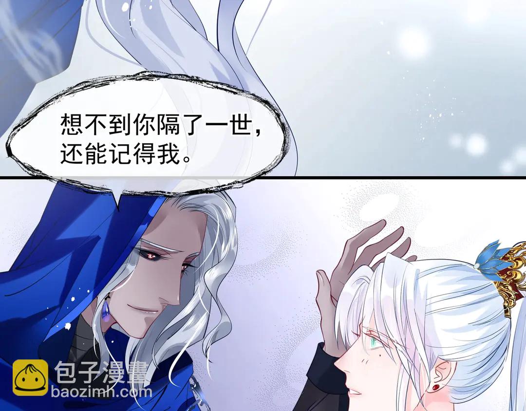 魔尊要抱抱 - 第65話 夜漓被擒(4/4) - 4