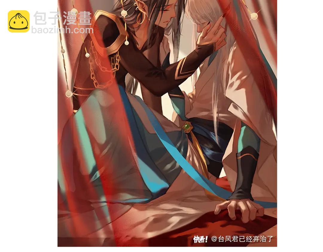 魔尊要抱抱 - 第65話 夜漓被擒(4/4) - 2