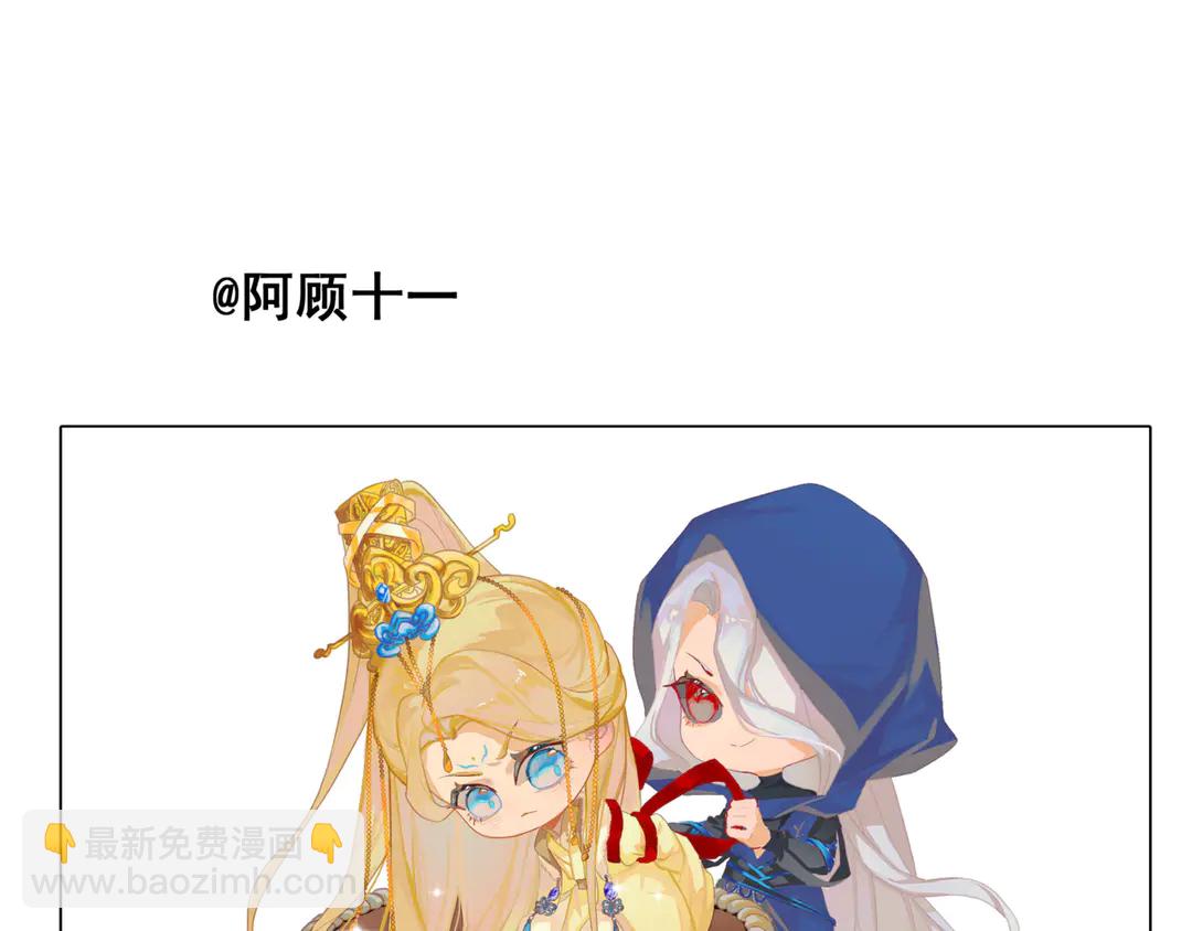 魔尊要抱抱 - 第65話 夜漓被擒(4/4) - 3