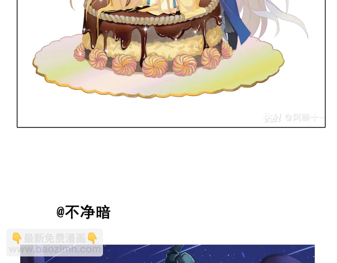 魔尊要抱抱 - 第65話 夜漓被擒(4/4) - 4