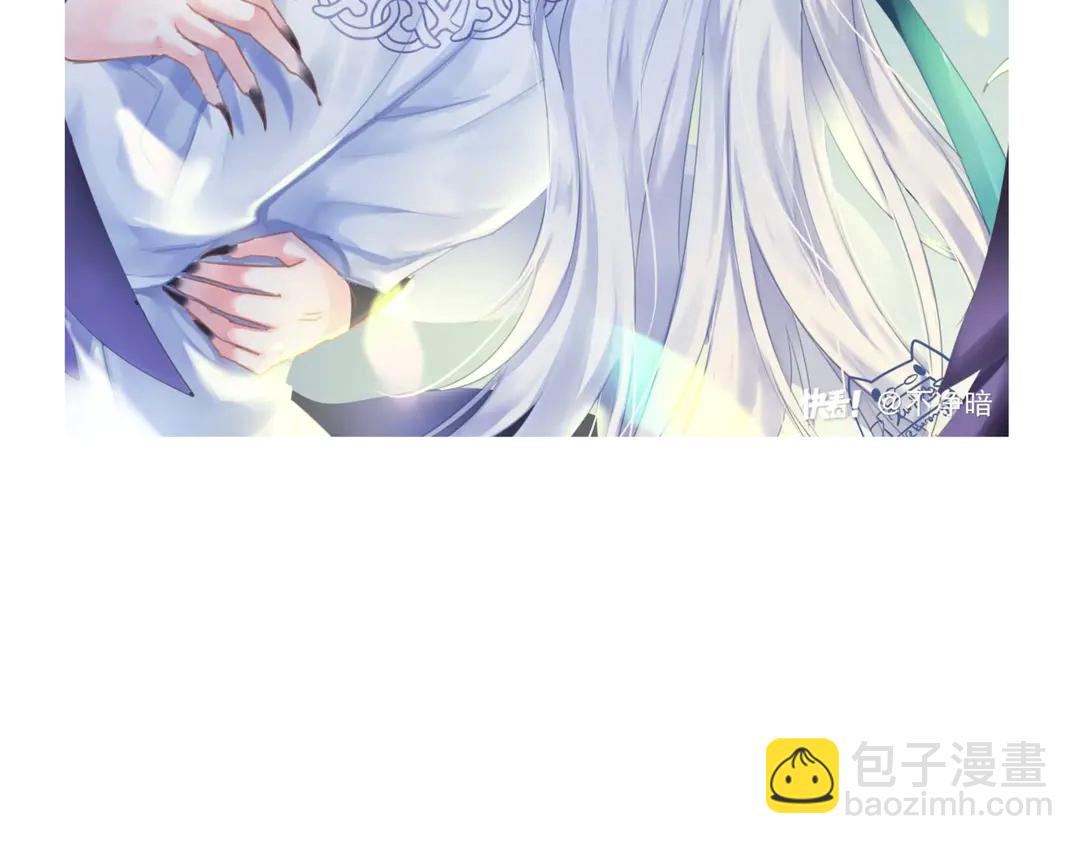 魔尊要抱抱 - 第65話 夜漓被擒(4/4) - 6