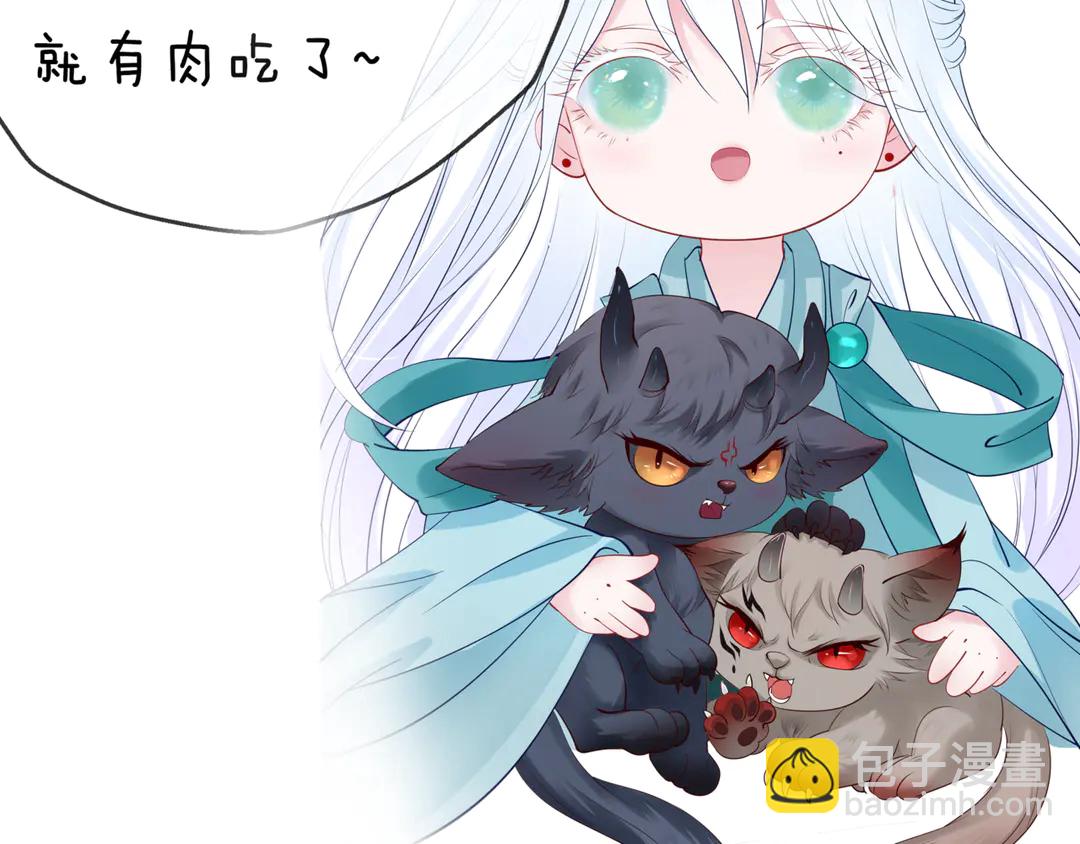 魔尊要抱抱 - 第65話 夜漓被擒(4/4) - 3