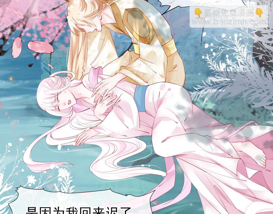 魔尊要抱抱 - 第65話 夜漓被擒(2/4) - 8