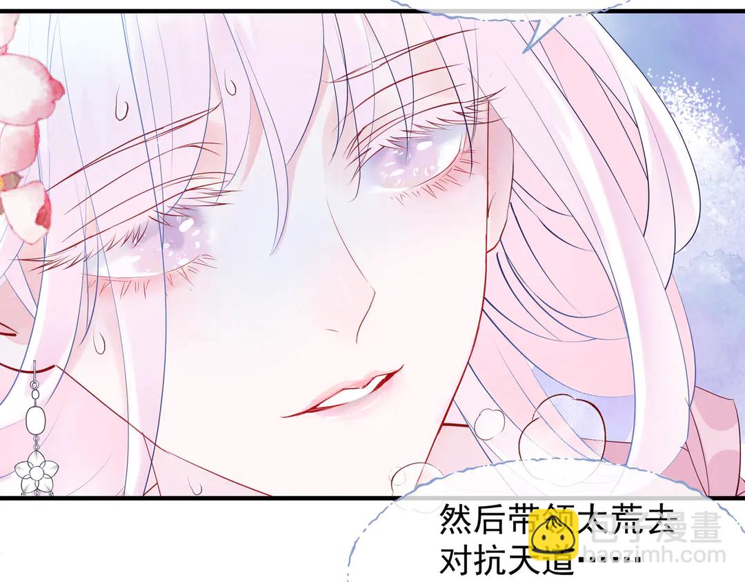 魔尊要抱抱 - 第65話 夜漓被擒(2/4) - 8