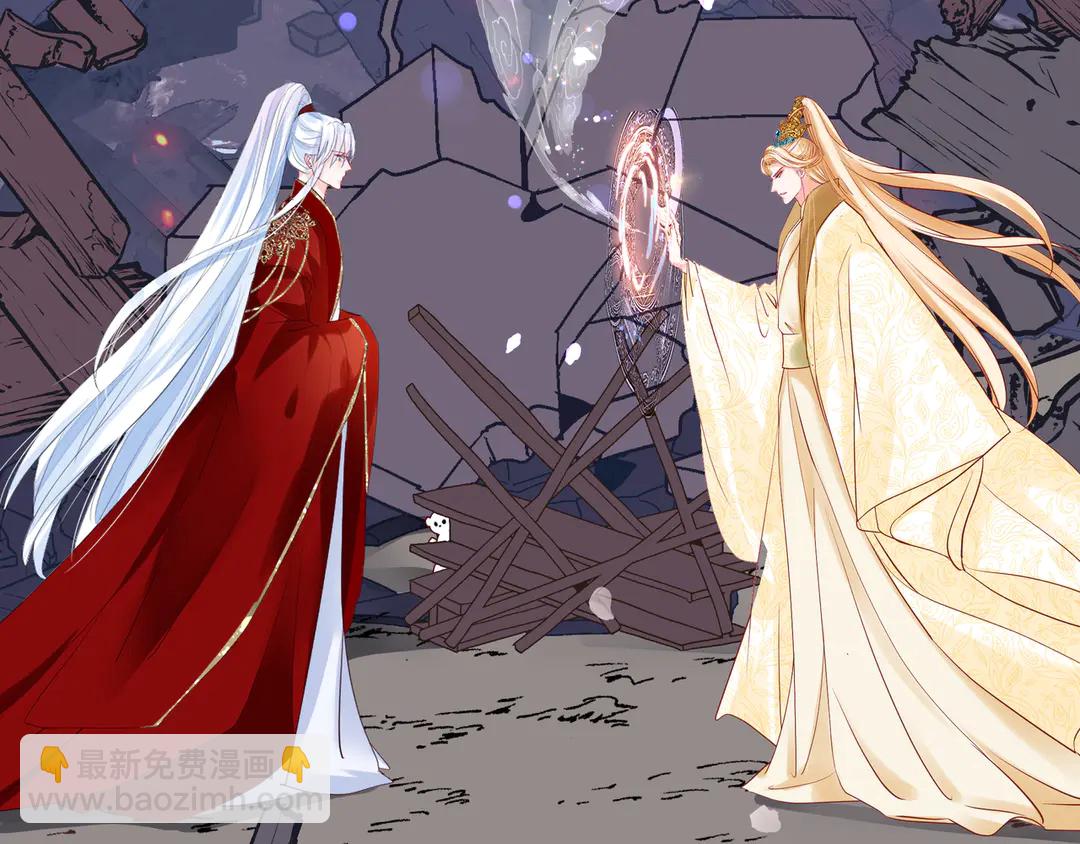 魔尊要抱抱 - 第65話 夜漓被擒(2/4) - 4