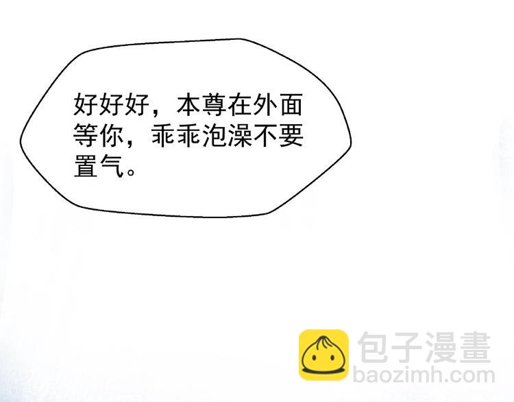 魔尊要抱抱 - 第7話 籠中金絲雀(1/4) - 2