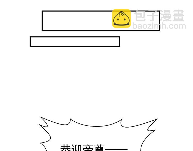 魔尊要抱抱 - 第7話 籠中金絲雀(3/4) - 5