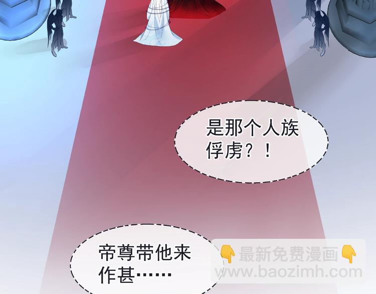 魔尊要抱抱 - 第7話 籠中金絲雀(3/4) - 1