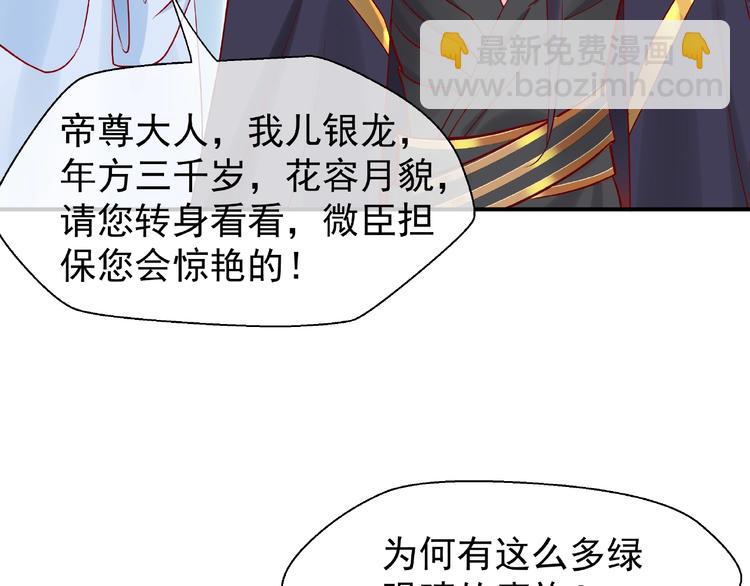 魔尊要抱抱 - 第7話 籠中金絲雀(3/4) - 5