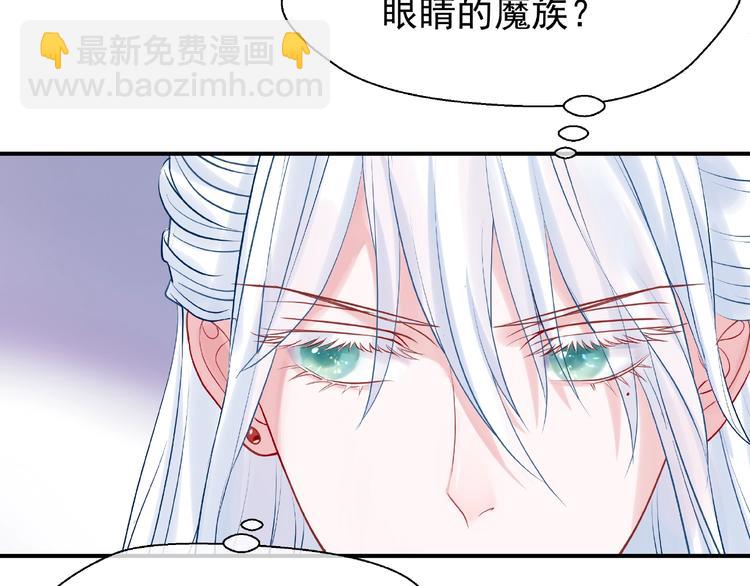 魔尊要抱抱 - 第7話 籠中金絲雀(3/4) - 6