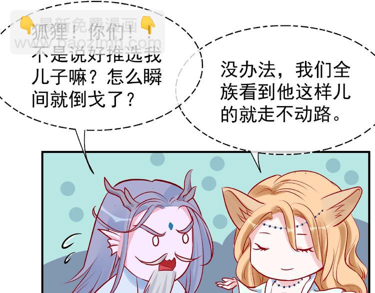 魔尊要抱抱 - 第7話 籠中金絲雀(3/4) - 2