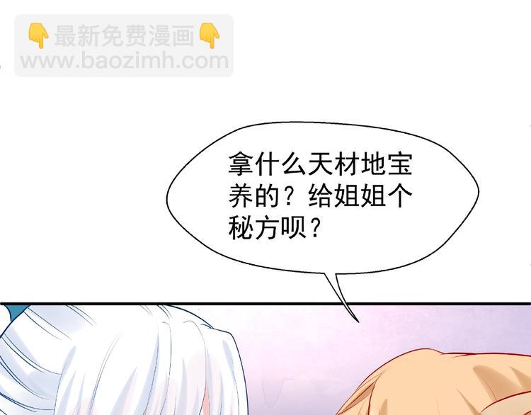 魔尊要抱抱 - 第7話 籠中金絲雀(3/4) - 4