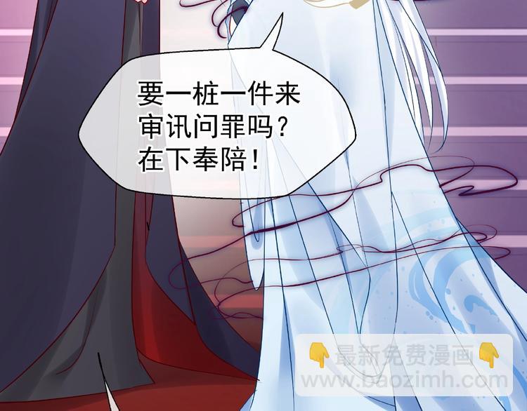 魔尊要抱抱 - 第7話 籠中金絲雀(3/4) - 7