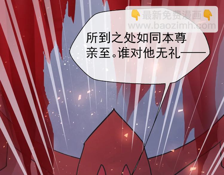 魔尊要抱抱 - 第7話 籠中金絲雀(3/4) - 5