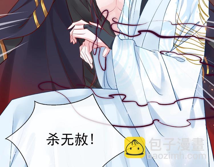 魔尊要抱抱 - 第7話 籠中金絲雀(3/4) - 7