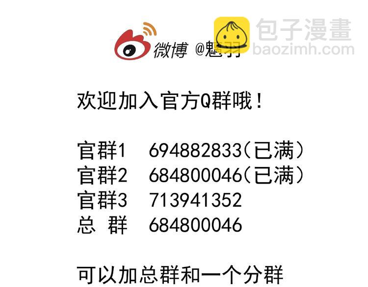 魔尊要抱抱 - 第7話 籠中金絲雀(3/4) - 5