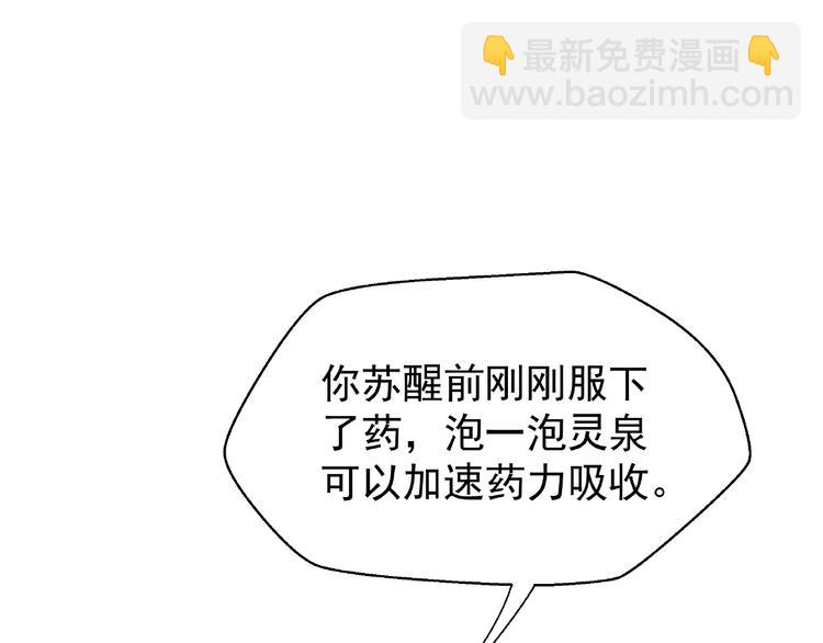 魔尊要抱抱 - 第7話 籠中金絲雀(1/4) - 5