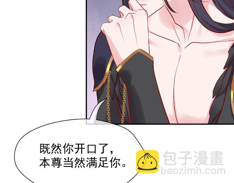 魔尊要抱抱 - 第7話 籠中金絲雀(2/4) - 2