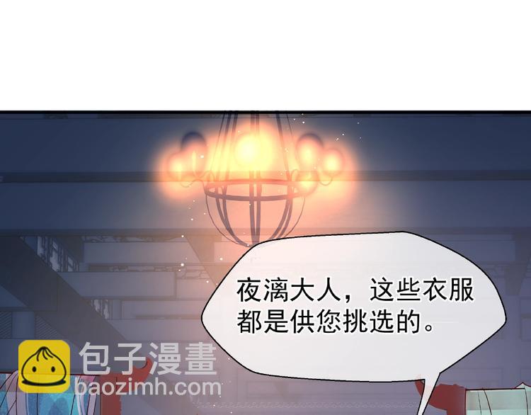 魔尊要抱抱 - 第7話 籠中金絲雀(2/4) - 4