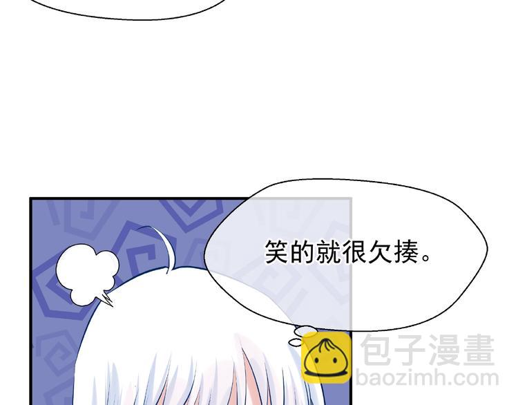 魔尊要抱抱 - 第7話 籠中金絲雀(2/4) - 3