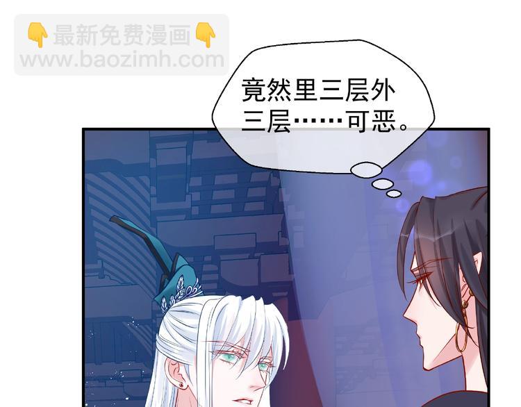 魔尊要抱抱 - 第7話 籠中金絲雀(2/4) - 3