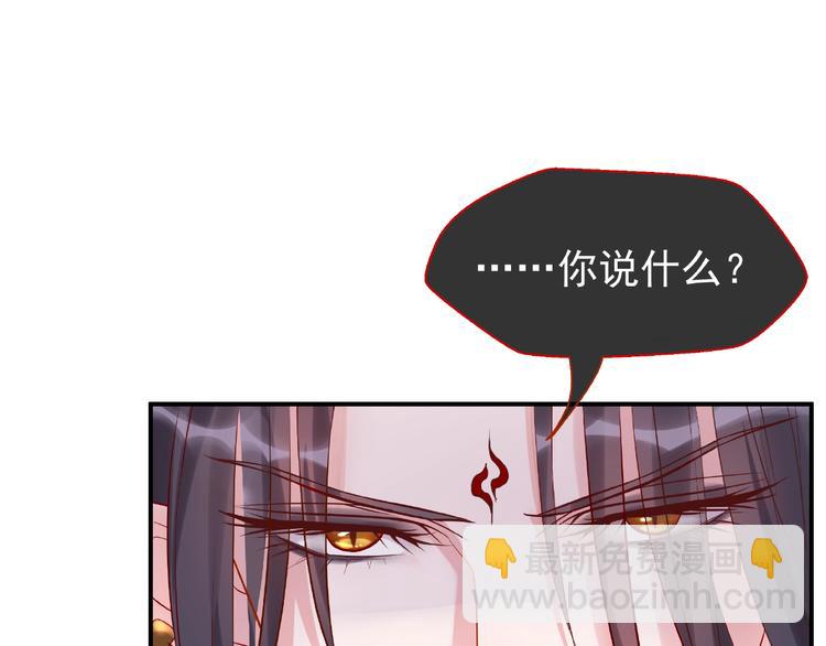 魔尊要抱抱 - 第7話 籠中金絲雀(2/4) - 8