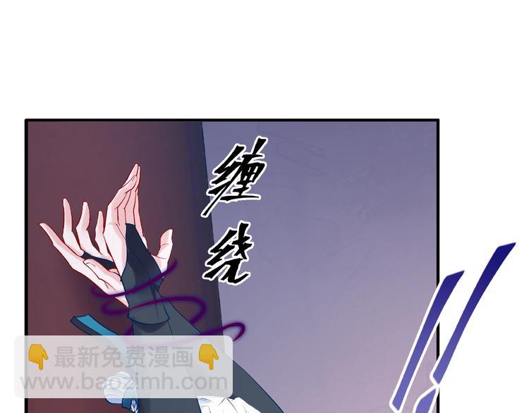 魔尊要抱抱 - 第7話 籠中金絲雀(2/4) - 5