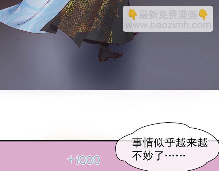 魔尊要抱抱 - 第7話 籠中金絲雀(2/4) - 2