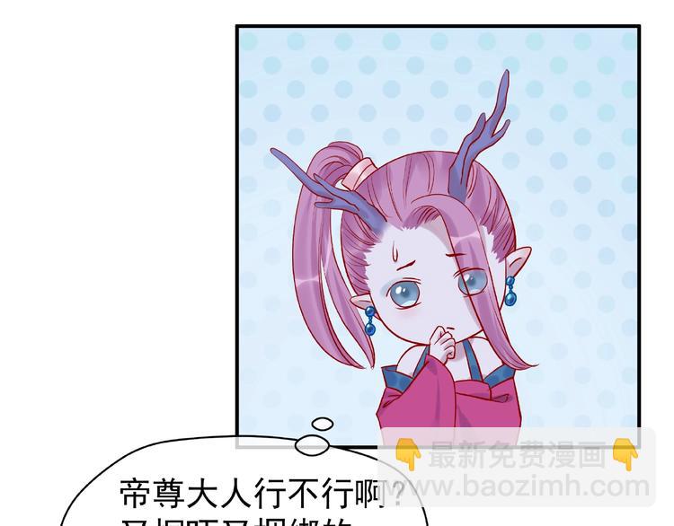 魔尊要抱抱 - 第7話 籠中金絲雀(2/4) - 5