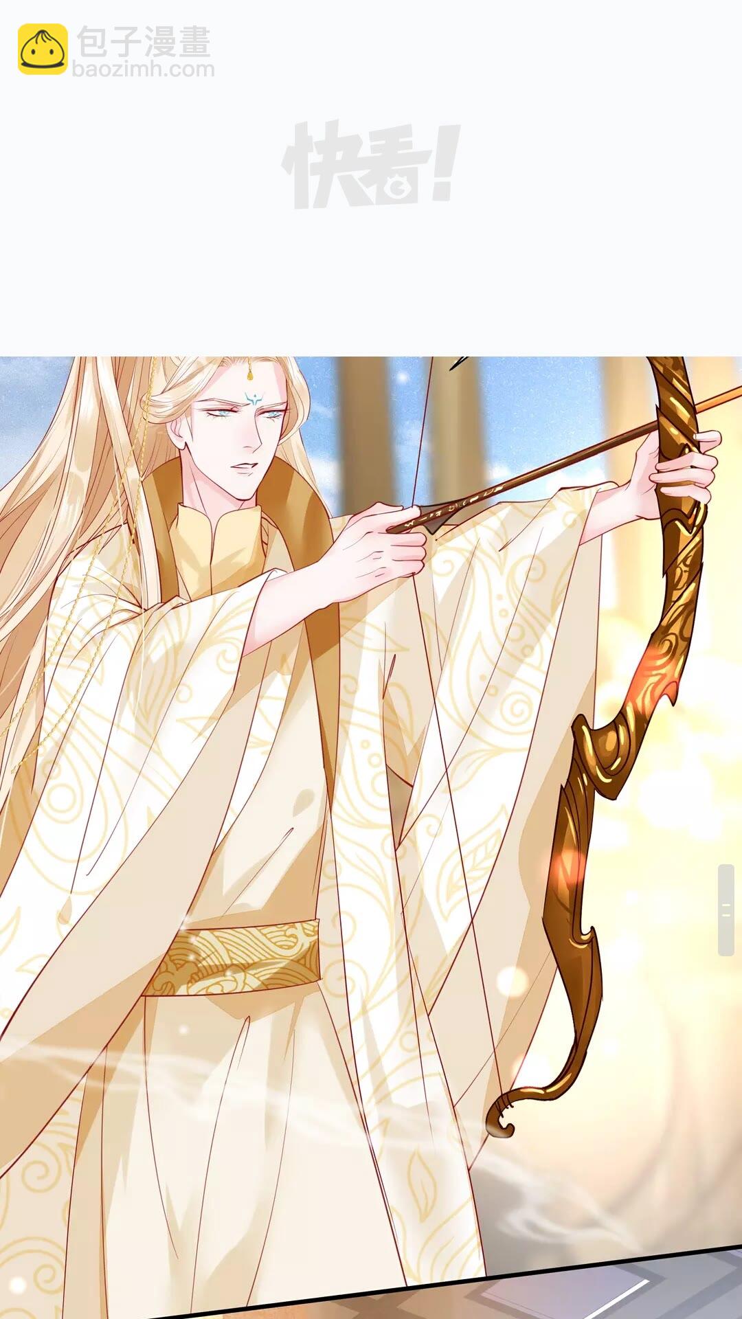 魔尊要抱抱 - 第67話  神宮密談(1/2) - 4