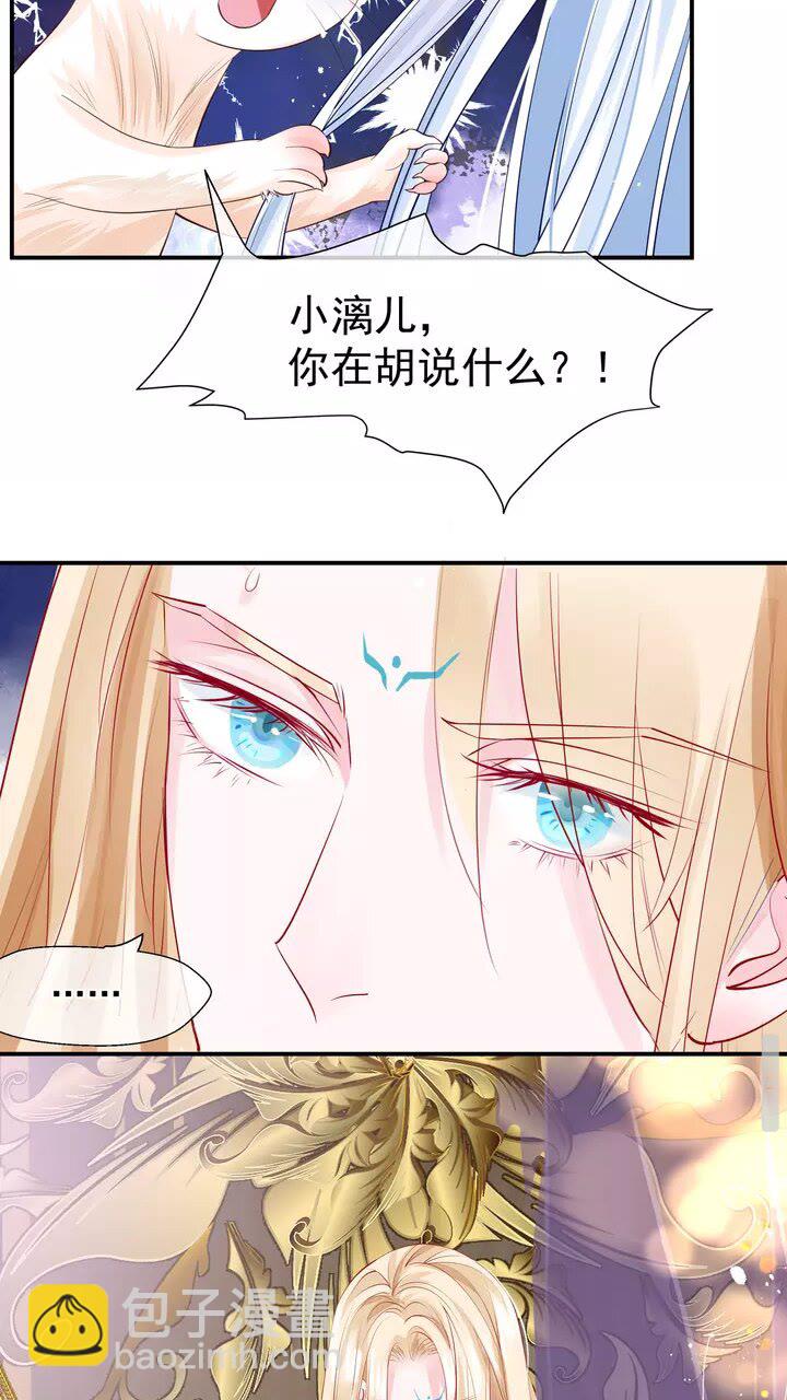 魔尊要抱抱 - 第71話 唯獨虧欠你一人(2/2) - 2