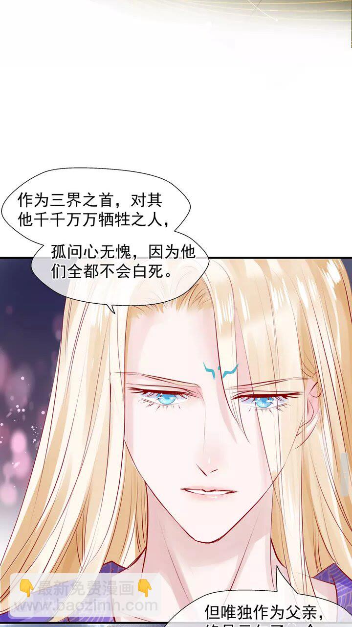 魔尊要抱抱 - 第71話 唯獨虧欠你一人(2/2) - 1