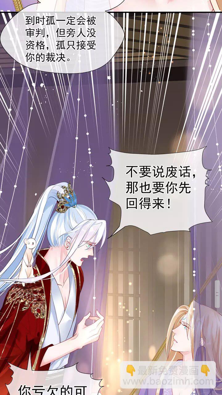 魔尊要抱抱 - 第71話 唯獨虧欠你一人(2/2) - 1