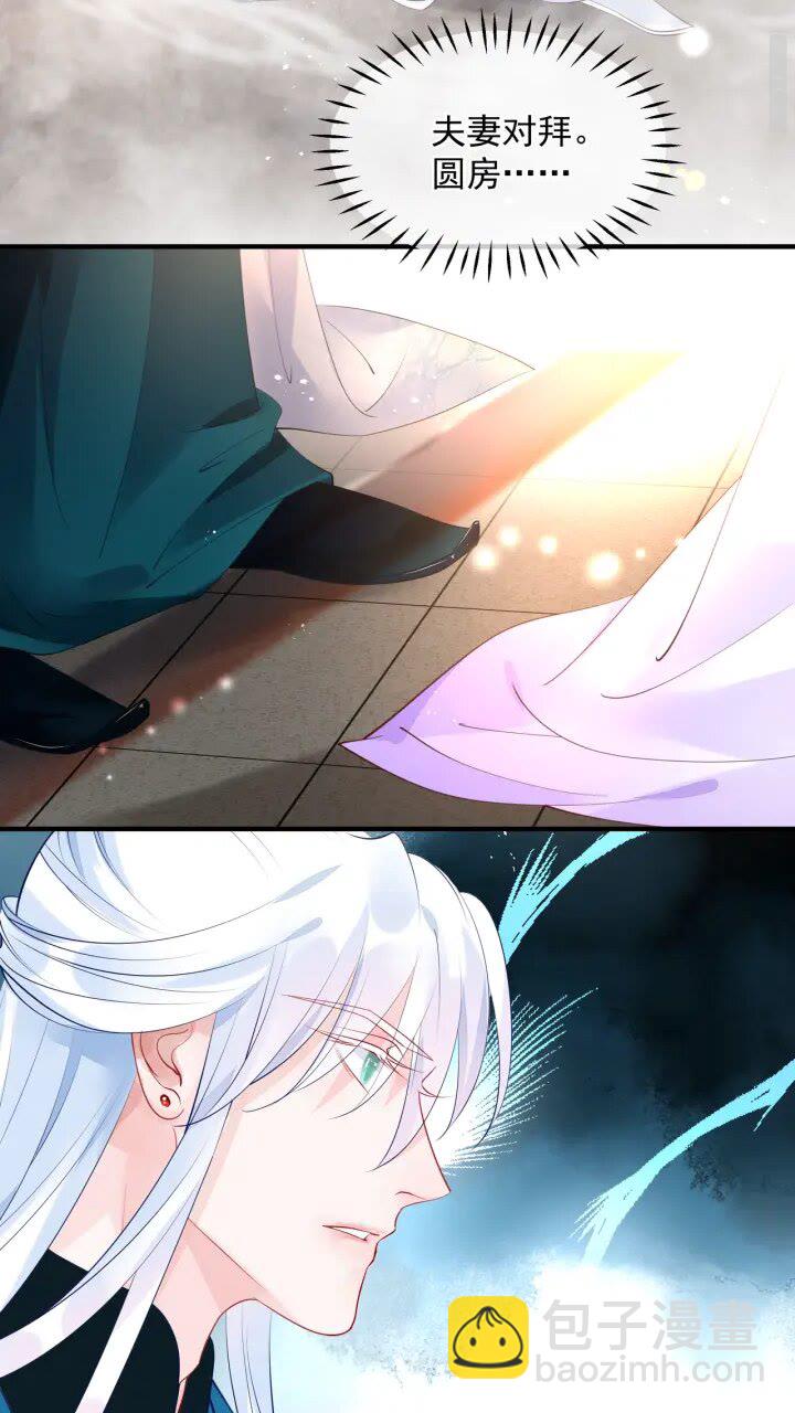 魔尊要抱抱 - 第73話 不能跟你走(1/2) - 5