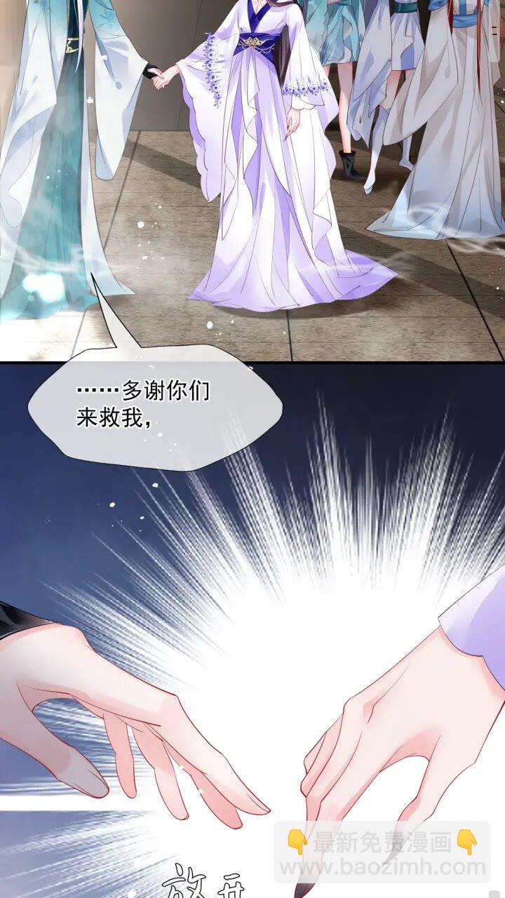 魔尊要抱抱 - 第73話 不能跟你走(1/2) - 2