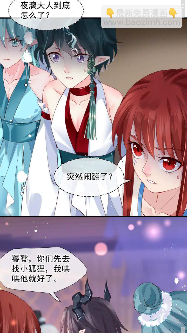 魔尊要抱抱 - 第73話 不能跟你走(1/2) - 5