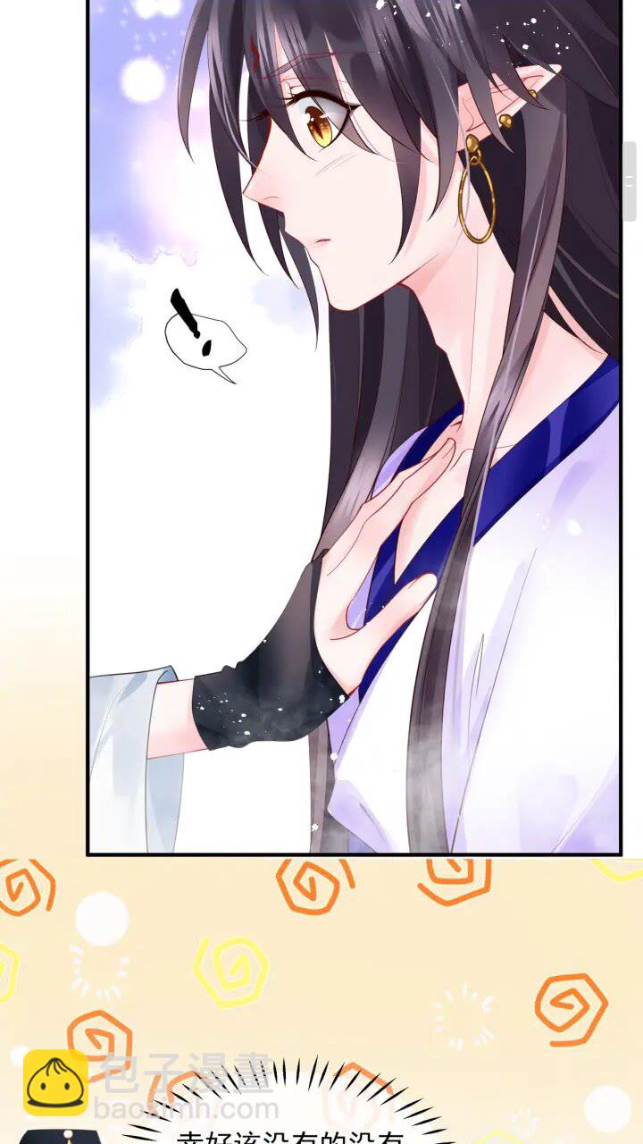 魔尊要抱抱 - 第73話 不能跟你走(1/2) - 4