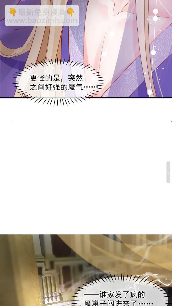 魔尊要抱抱 - 第73話 不能跟你走(2/2) - 1