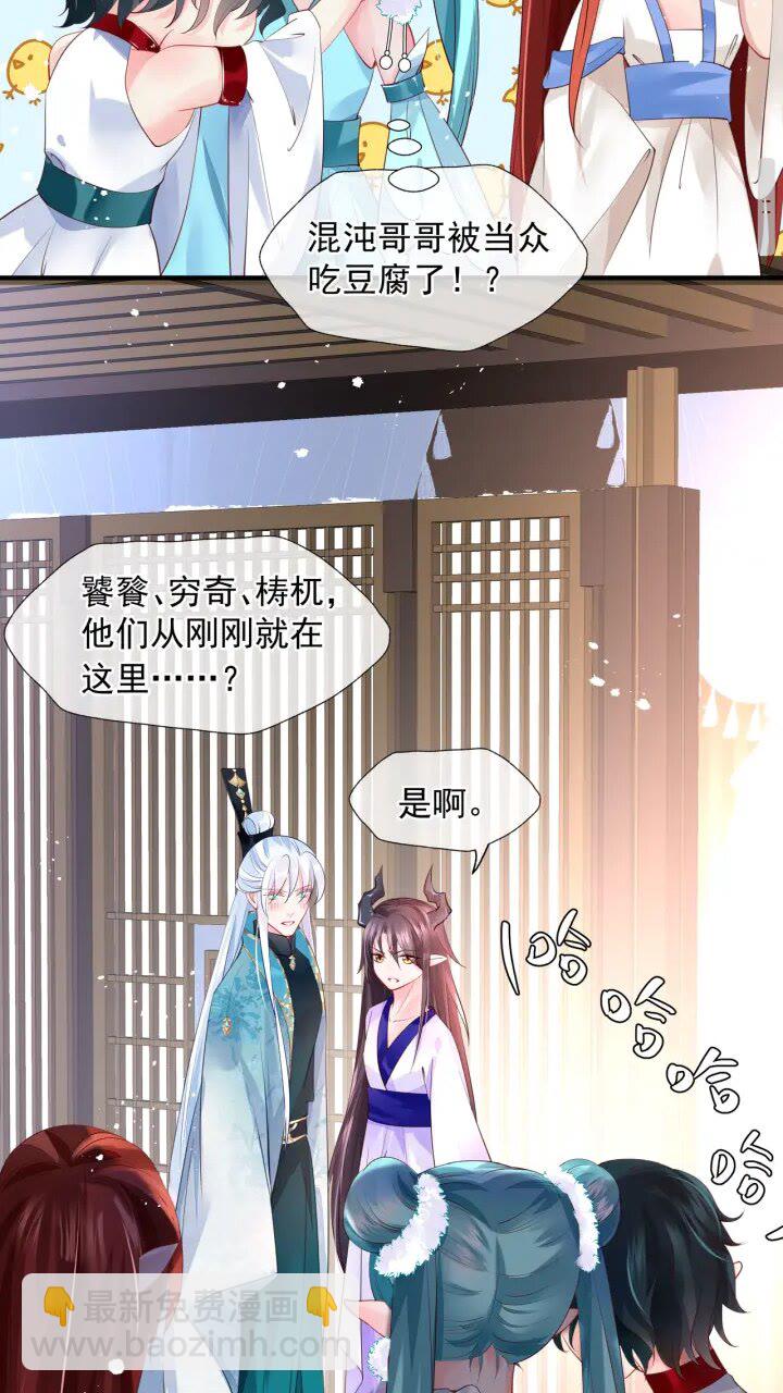 魔尊要抱抱 - 第73話 不能跟你走(1/2) - 7