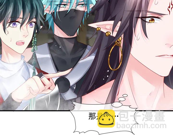 魔尊要抱抱 - 第75話 長恨與君別(3/4) - 5