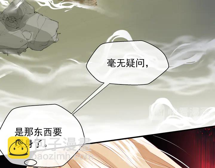 魔尊要抱抱 - 第75話 長恨與君別(3/4) - 2