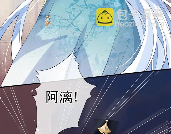 魔尊要抱抱 - 第75話 長恨與君別(3/4) - 6