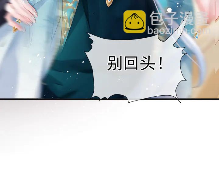 魔尊要抱抱 - 第75話 長恨與君別(3/4) - 8