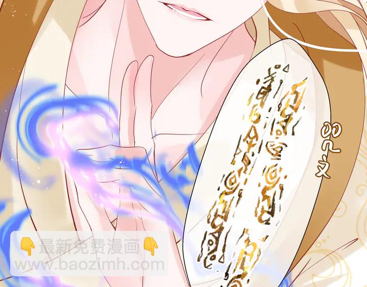 魔尊要抱抱 - 第75話 長恨與君別(3/4) - 3