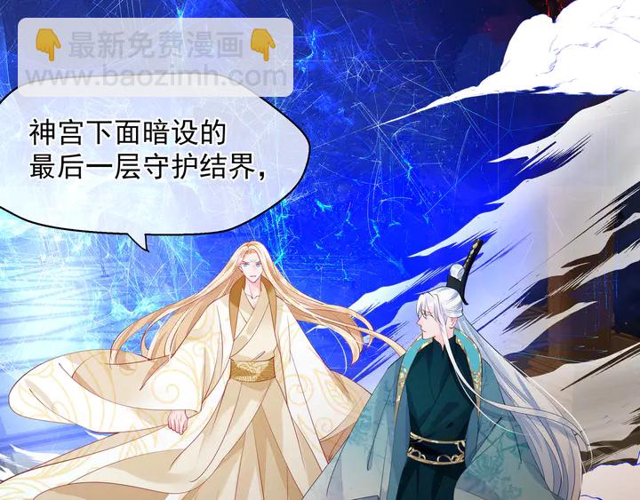 魔尊要抱抱 - 第75話 長恨與君別(3/4) - 5